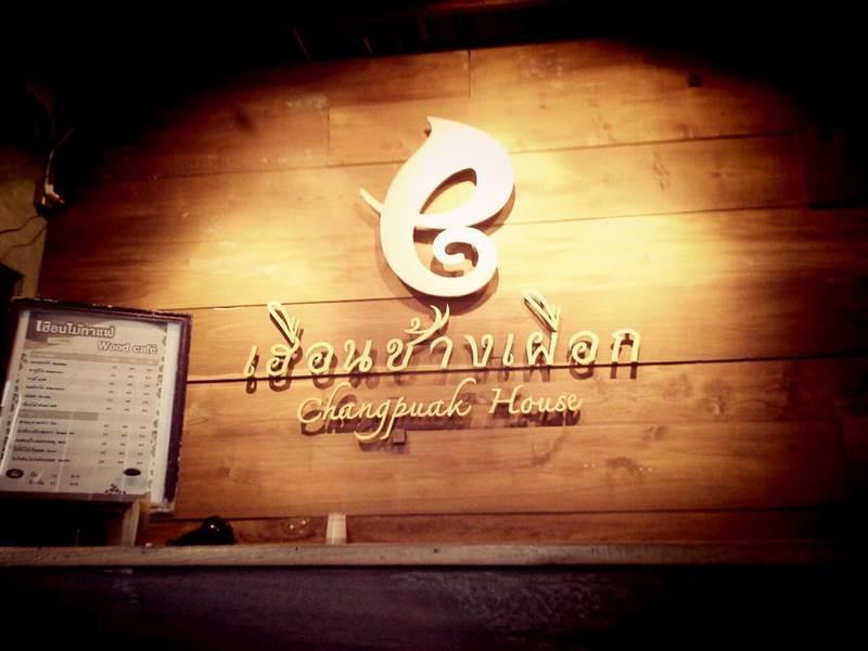 Huen Chang Puek Hotel Nan Extérieur photo